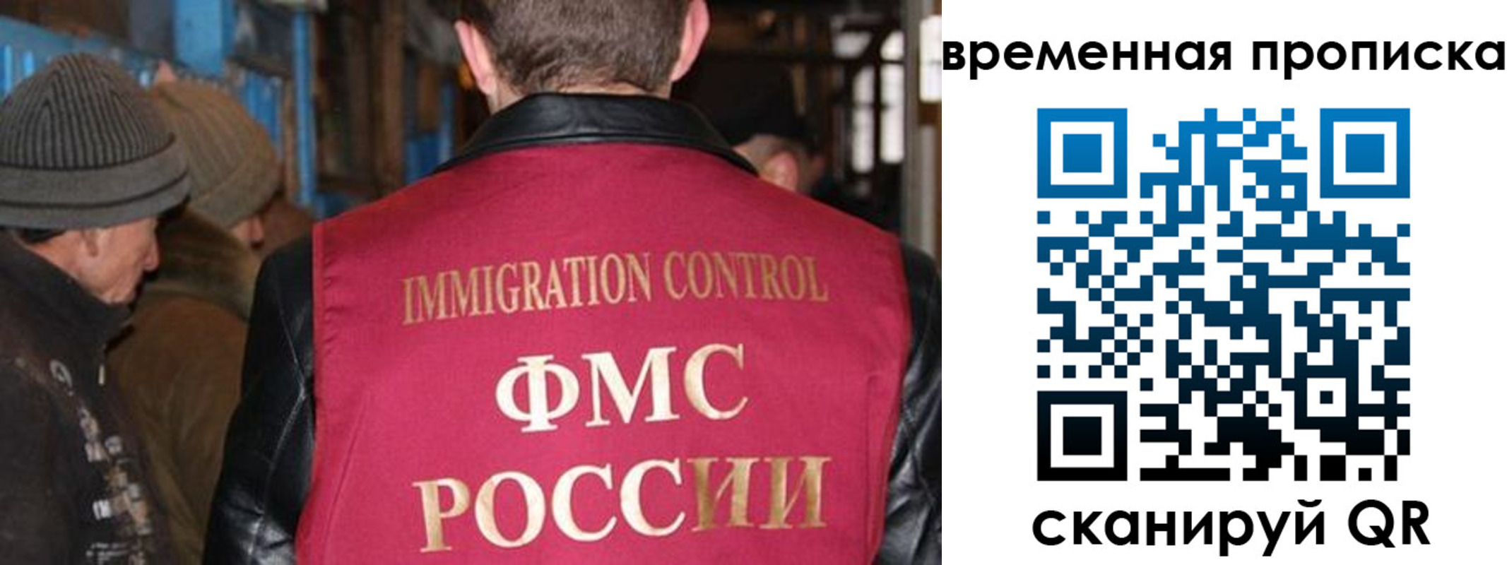 временная регистрация поиск в Луге
