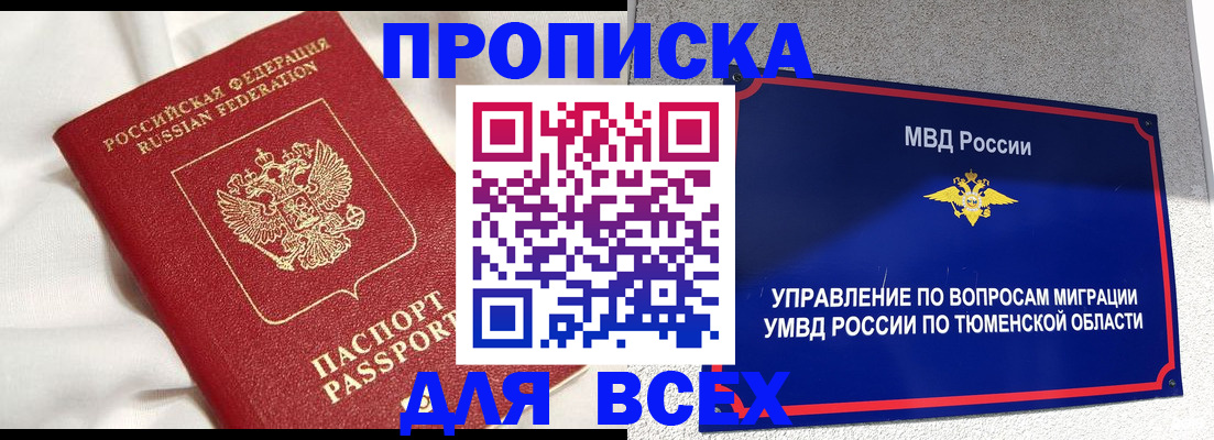 временная регистрация законно в Луге