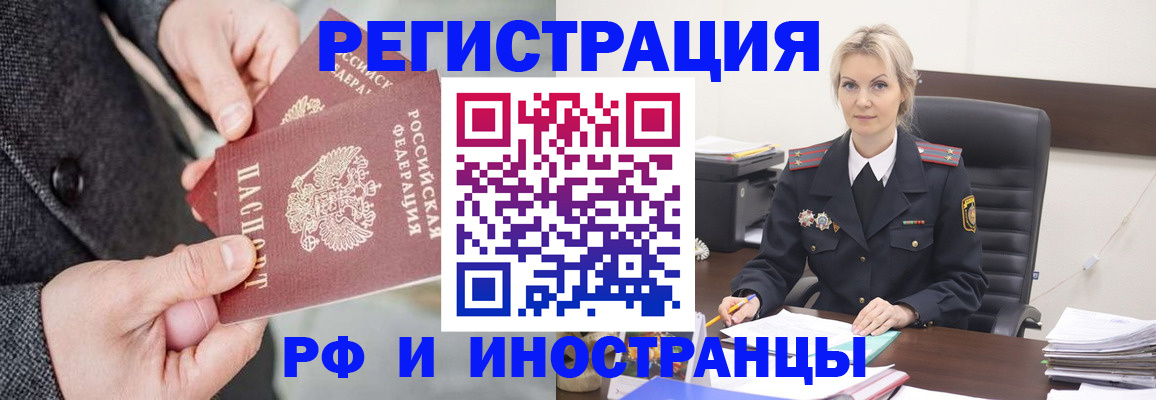 регистрация в Луге