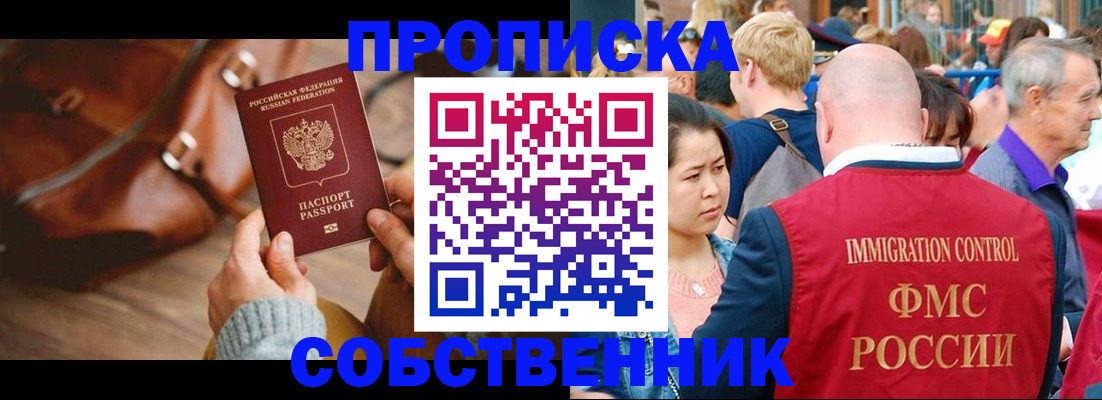 прописка ребенка в Луге