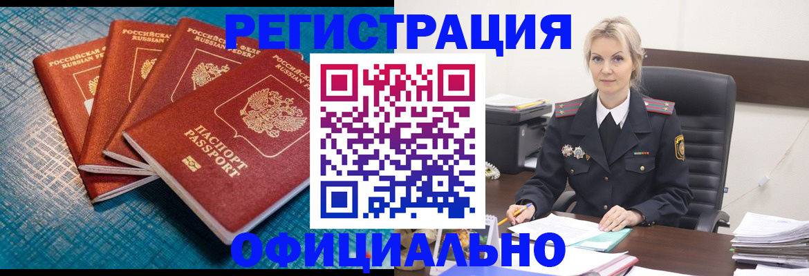 прописка иностранных граждан в Луге