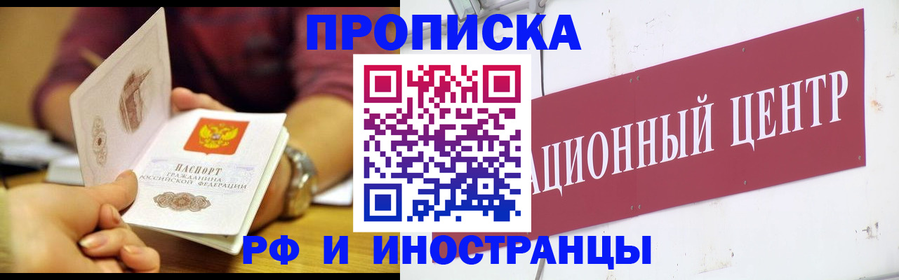прописка в квартире в Луге