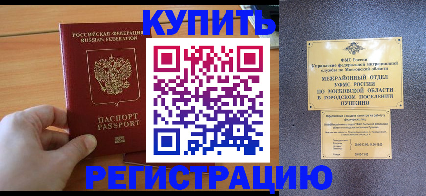 миграционный учет в Луге