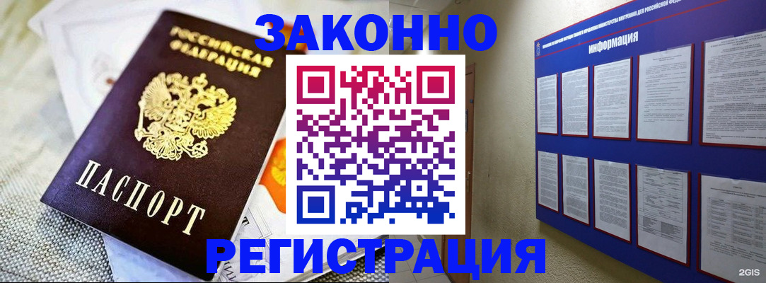 где прописаться в Луге