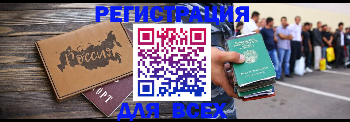 прописка в Луге