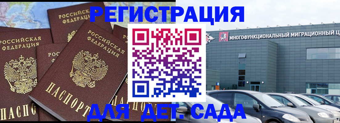 регистрация в Луге